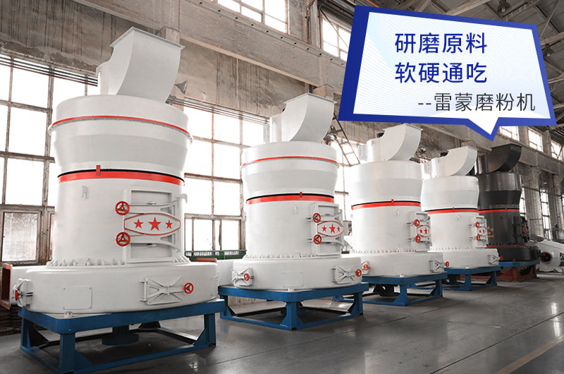 雷蒙磨粉機(jī)可研磨廢玻璃