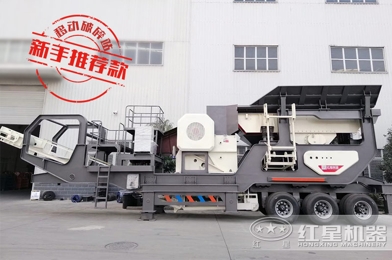 移動破碎機(jī)