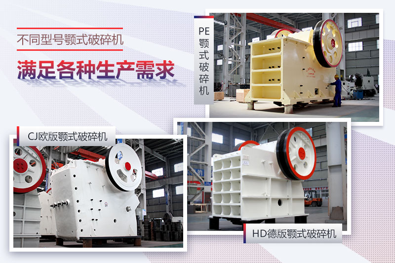 顎式破碎機(jī)