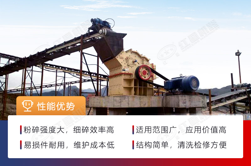 紅星細(xì)碎機(jī)性能優(yōu)勢