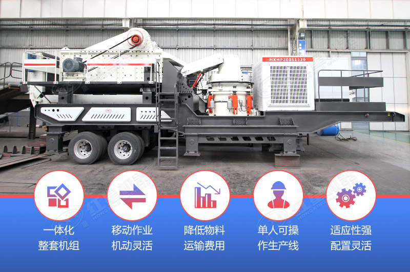 移動破碎機優(yōu)勢