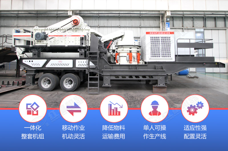 移動(dòng)式破碎機(jī)用于建筑垃圾再生處理優(yōu)勢多