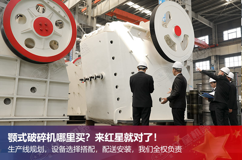 最大的顎式破碎機一小時能處理多少噸巖石？_搭配圓錐破給出個合適的方案