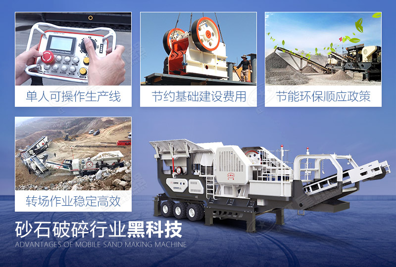 紅星移動顎式破碎機(jī)圈粉無數(shù)