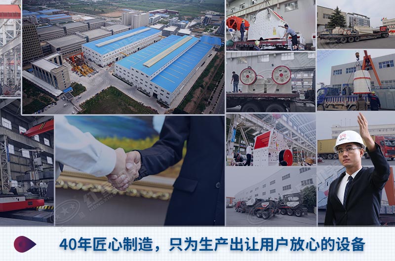 河南紅星機(jī)器為您竭誠(chéng)服務(wù)