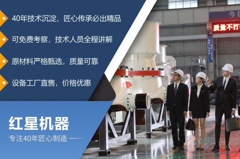 紅星廠家給您提供良好的設(shè)備