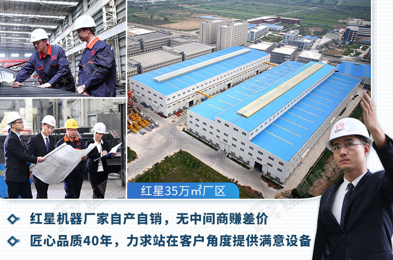 紅星機(jī)器廠家自產(chǎn)自銷，價(jià)格更優(yōu)惠