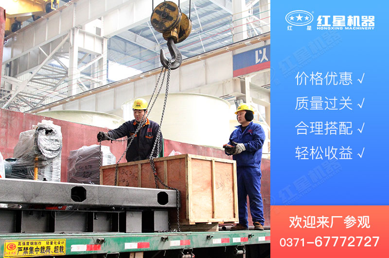 紅星機器用服務(wù)護航您的事業(yè)