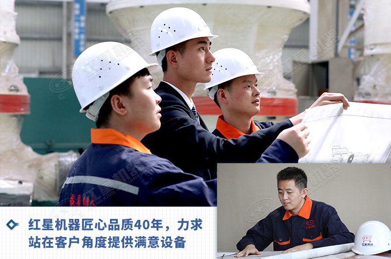 紅星服務(wù)可讓您放心