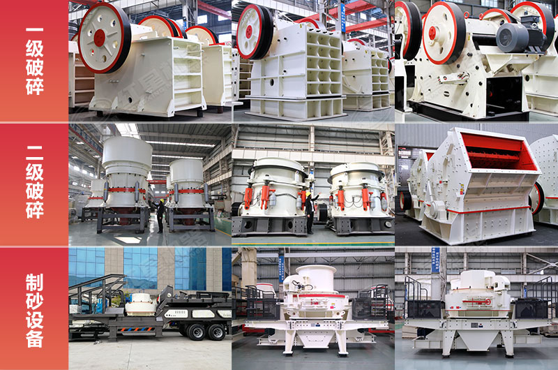 砂石生產(chǎn)線常用設(shè)備類型總結(jié)