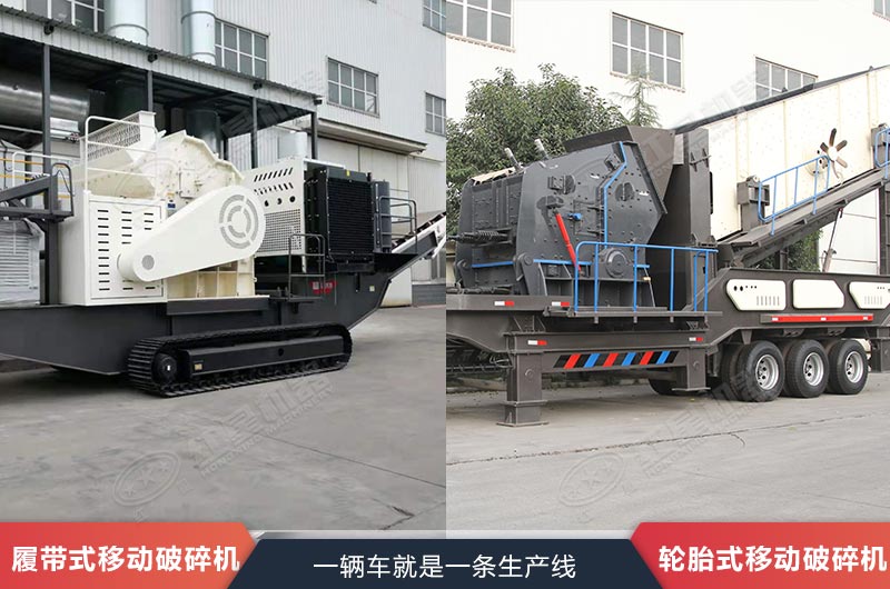 移動式破碎站設(shè)備