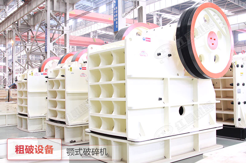 鄂式破碎機(jī)