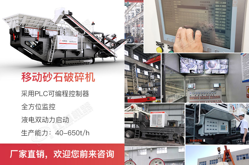 河南紅星移動破碎機(jī)高科技盡顯優(yōu)勢