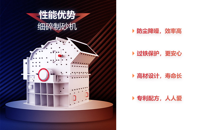 細(xì)碎機(jī)性能優(yōu)勢(shì)多
