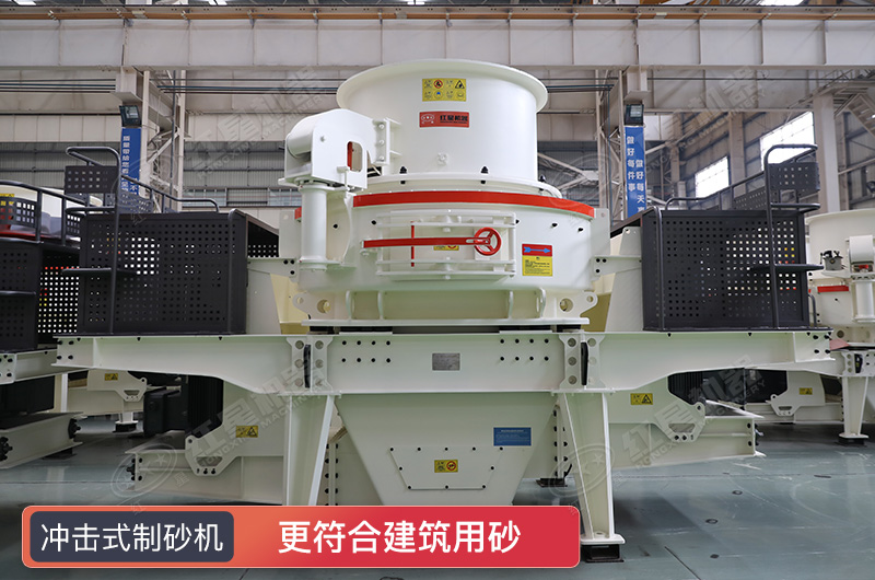 沖擊式制砂機(jī)