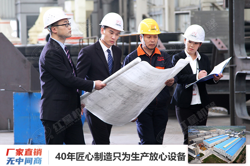 紅星機(jī)器40年只為生產(chǎn)放心設(shè)備