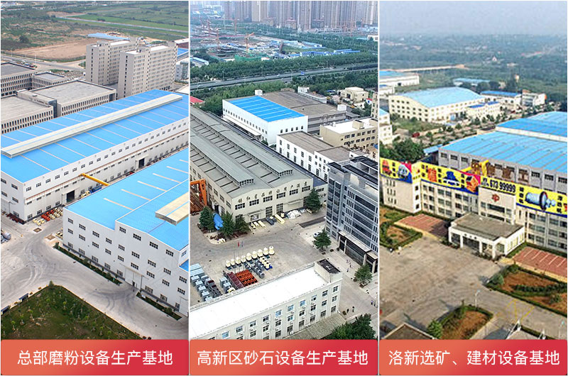 紅星三大生產(chǎn)基地