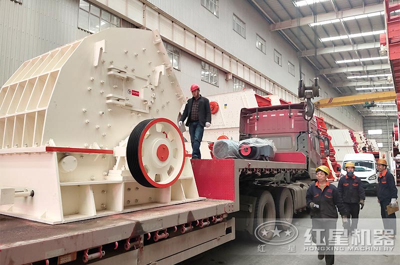 就要這么大！一次成型+時(shí)產(chǎn)1000噸，紅星機(jī)器重錘破碎機(jī)性價(jià)比之星