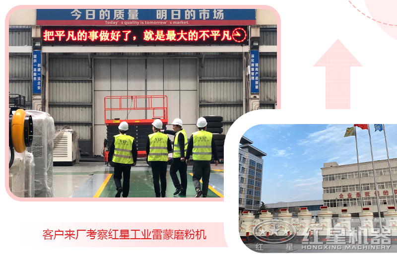 客戶來河南紅星機(jī)器考察