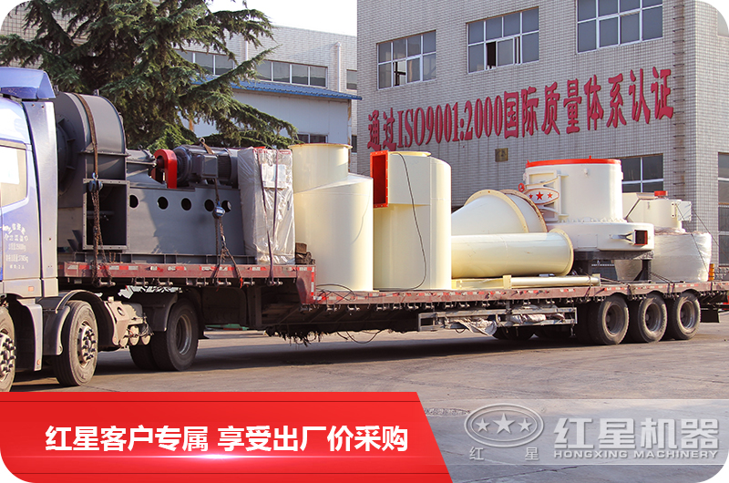 紅星機(jī)器工業(yè)雷蒙磨出廠價(jià)銷售讓客戶隨心購