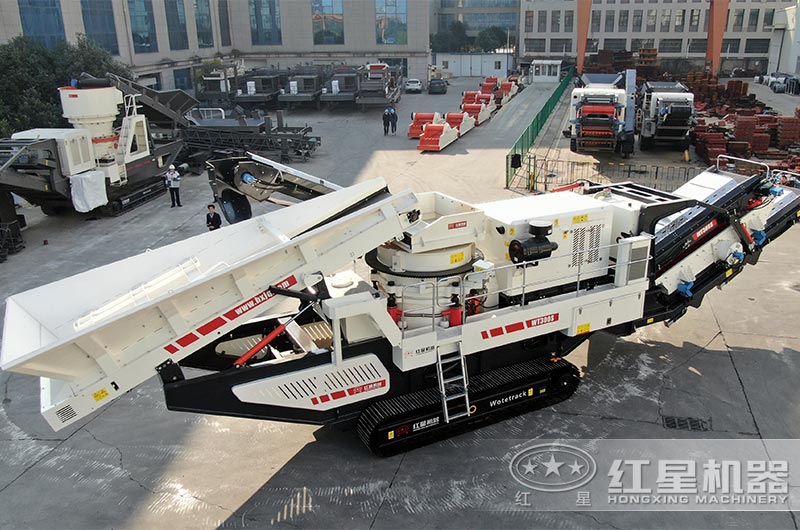 紅星全移動型破碎機廠家廠區(qū)實拍