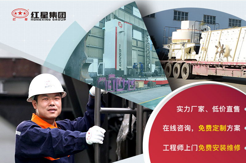 石英石沖擊式制砂機(jī)廠家，河南紅星四十年經(jīng)驗(yàn)值得信賴
