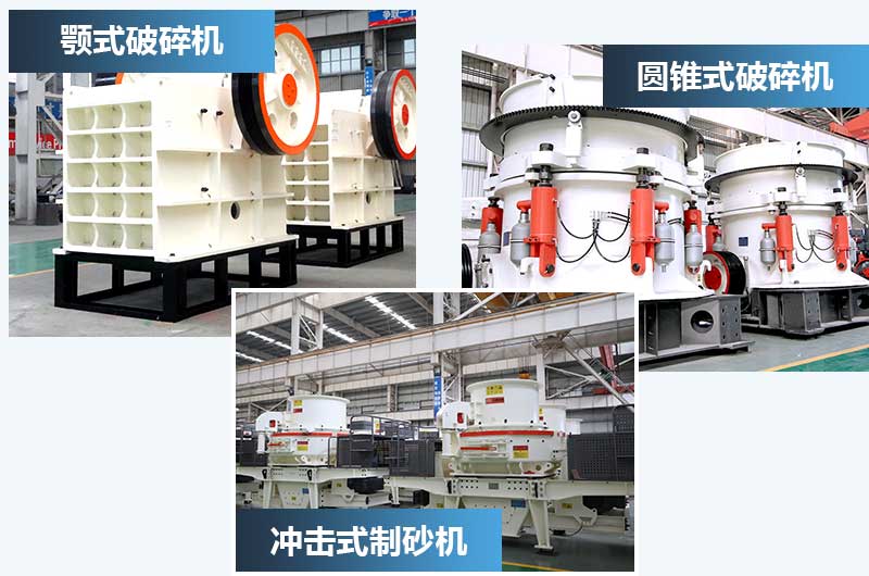 成本高，產(chǎn)量高，經(jīng)典組合主要針對高硬度物料