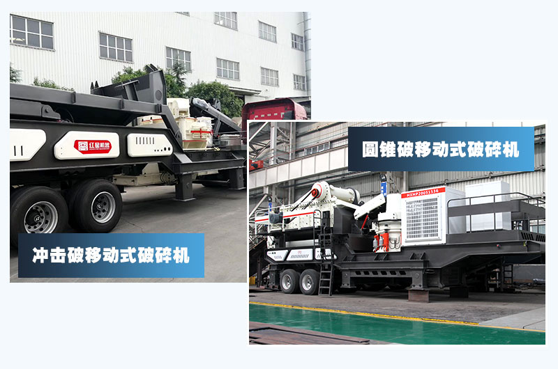移動式制砂廠設(shè)備，不用修建場地，智能方便，效率提升40%以上