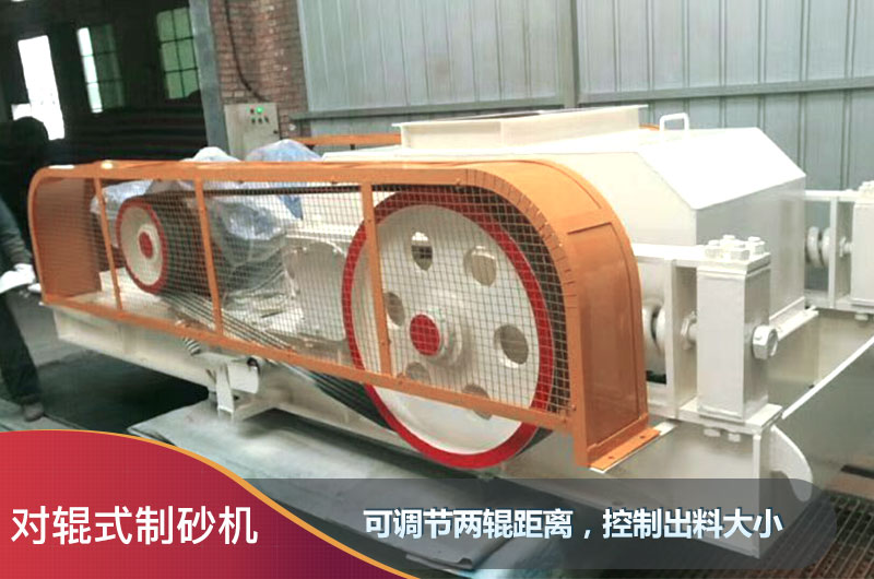 小型對(duì)輥制砂機(jī)價(jià)格圖片，型號(hào)都有哪些？