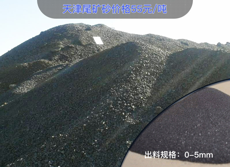 鐵礦尾礦砂多少錢一噸？尾礦制砂設(shè)備報價？