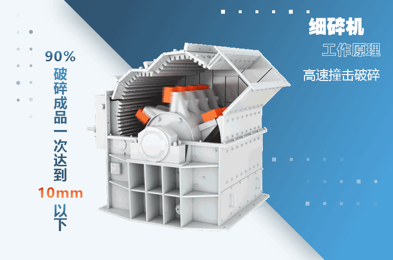 箱式破碎機和重錘破碎機有什么區(qū)別？