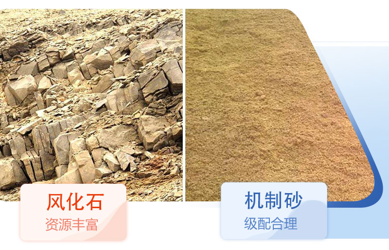 風(fēng)化石能用于混凝土嗎？風(fēng)化石制砂機(jī)價(jià)格多少？