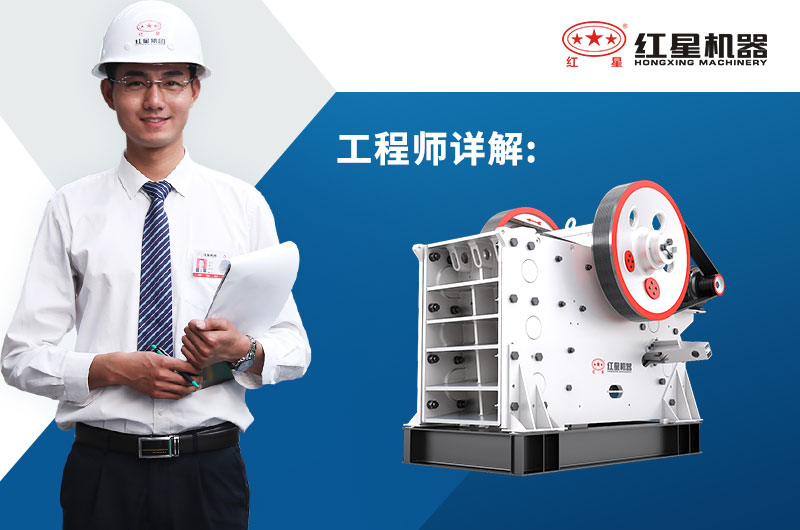 時產(chǎn)200噸的顎式碎石機一臺要多少錢？有沒有生產(chǎn)廠家推薦？